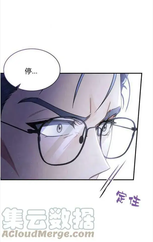 《梅尔文留给他们的东西》第38话图49