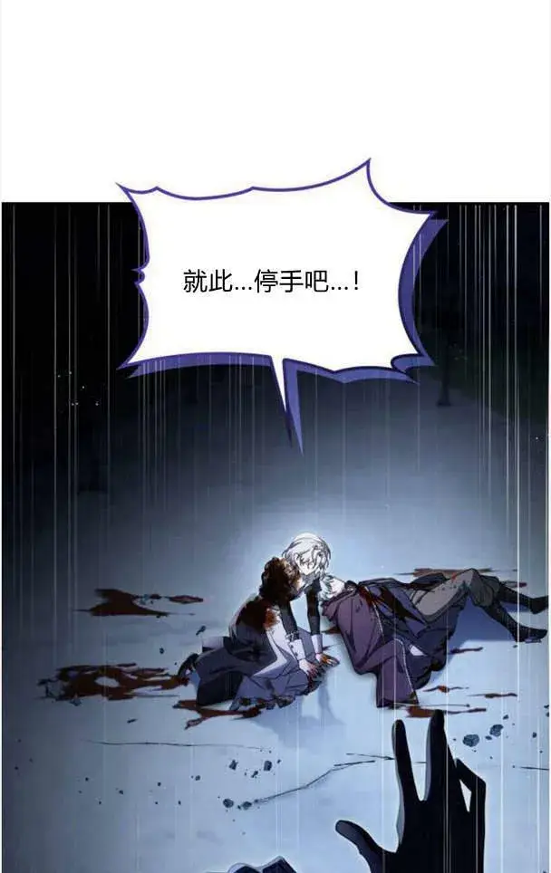 《梅尔文留给他们的东西》第38话图50
