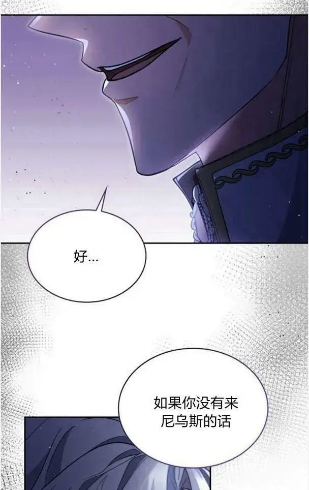 《梅尔文留给他们的东西》第38话图55