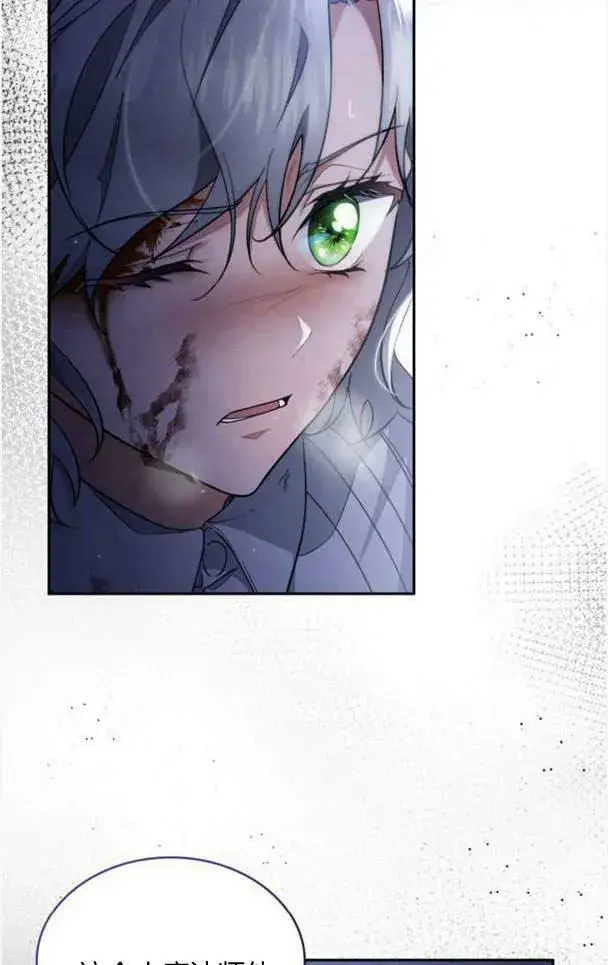 《梅尔文留给他们的东西》第38话图56