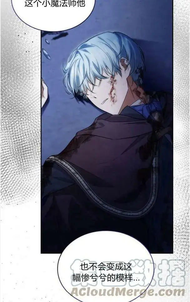 《梅尔文留给他们的东西》第38话图57