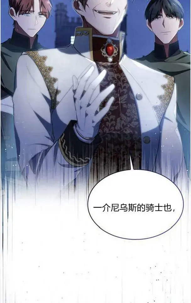 《梅尔文留给他们的东西》第38话图59