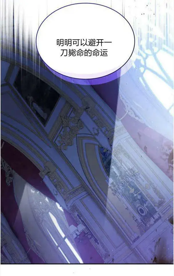 《梅尔文留给他们的东西》第38话图60