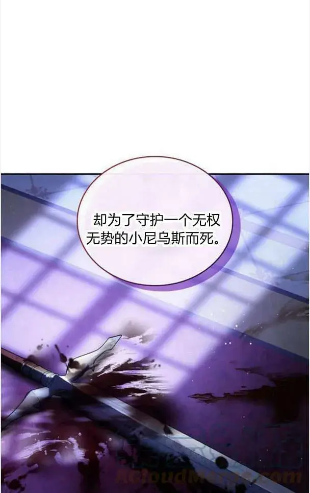 《梅尔文留给他们的东西》第38话图61