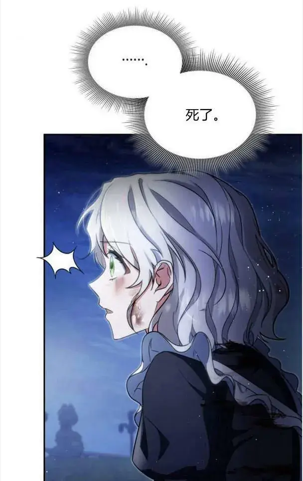 《梅尔文留给他们的东西》第38话图63