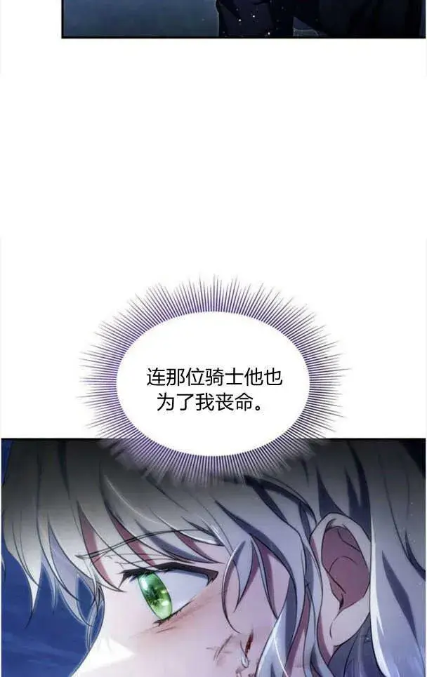 《梅尔文留给他们的东西》第38话图64