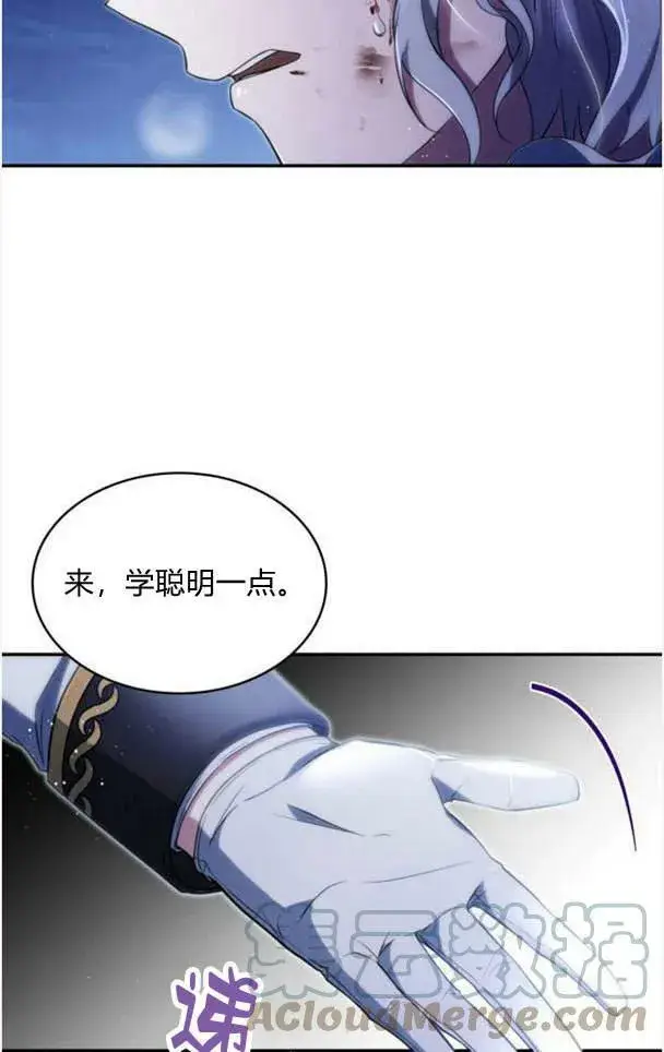 《梅尔文留给他们的东西》第38话图65