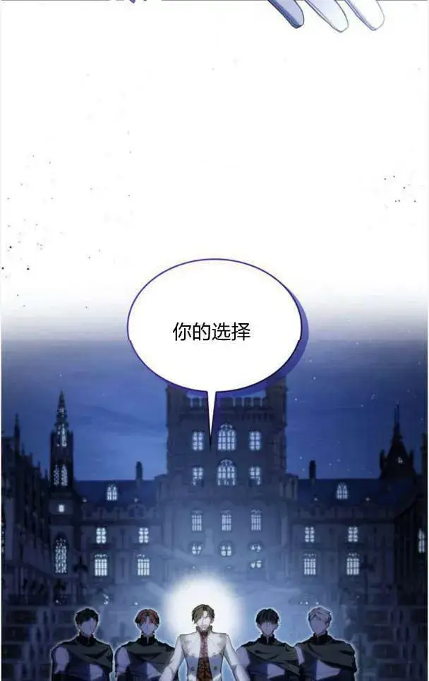 《梅尔文留给他们的东西》第38话图66