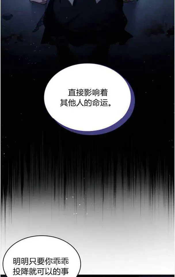 《梅尔文留给他们的东西》第38话图68