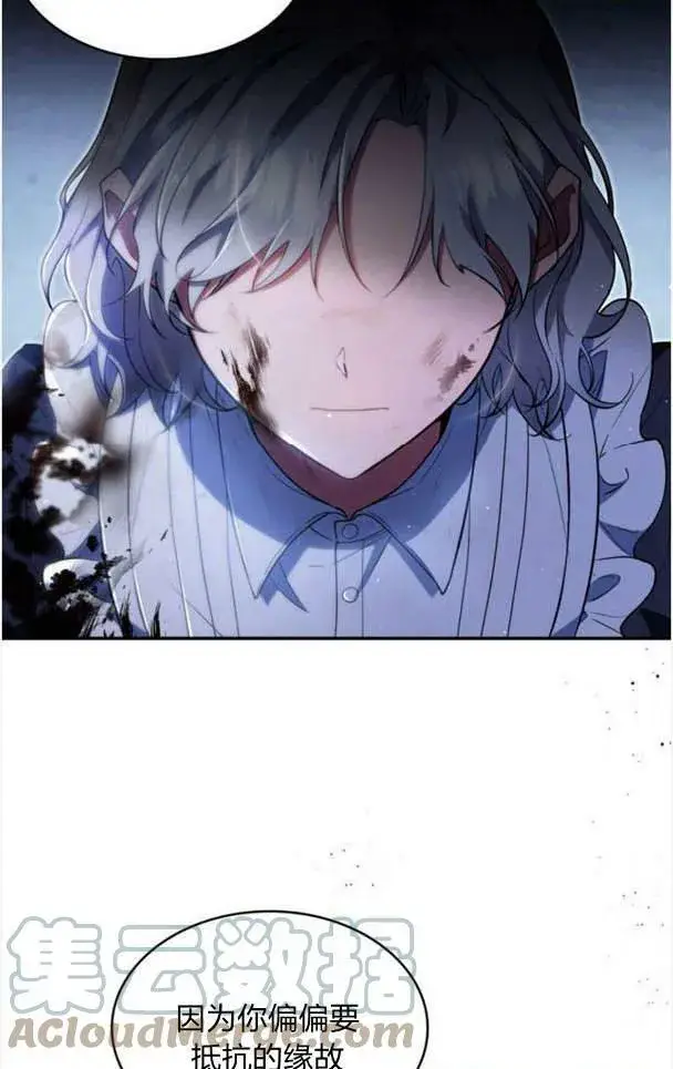 《梅尔文留给他们的东西》第38话图69