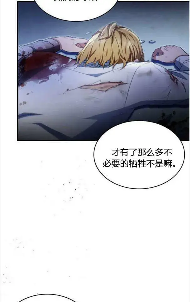 《梅尔文留给他们的东西》第38话图70