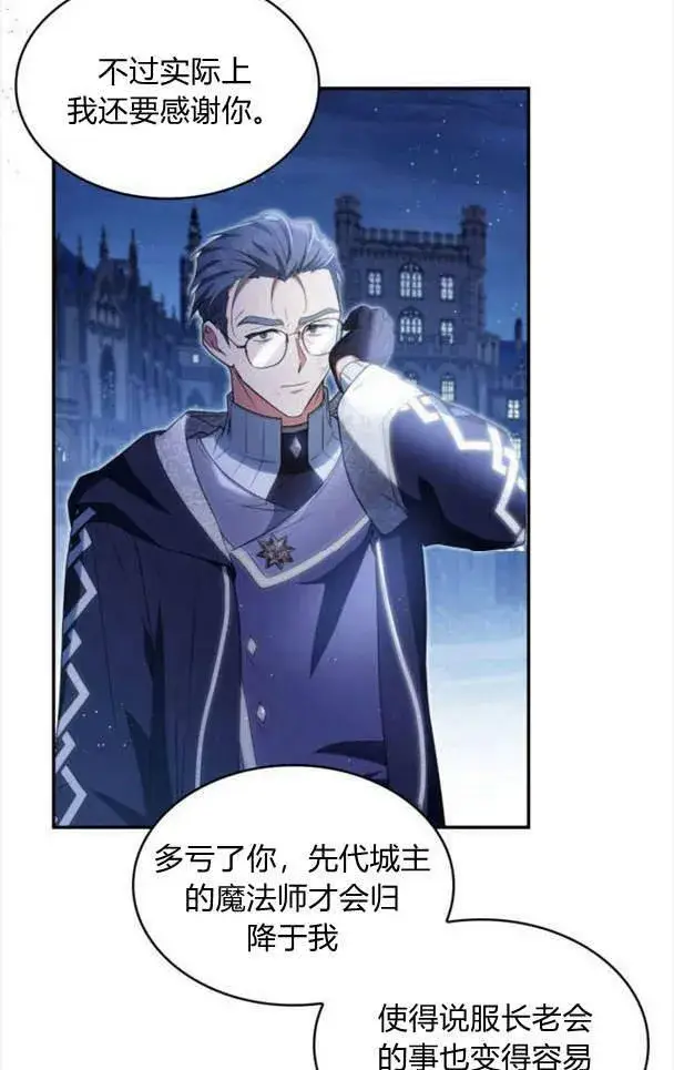 《梅尔文留给他们的东西》第38话图71