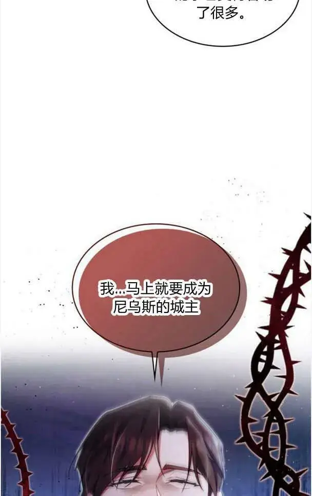 《梅尔文留给他们的东西》第38话图72