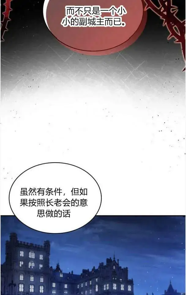 《梅尔文留给他们的东西》第38话图74