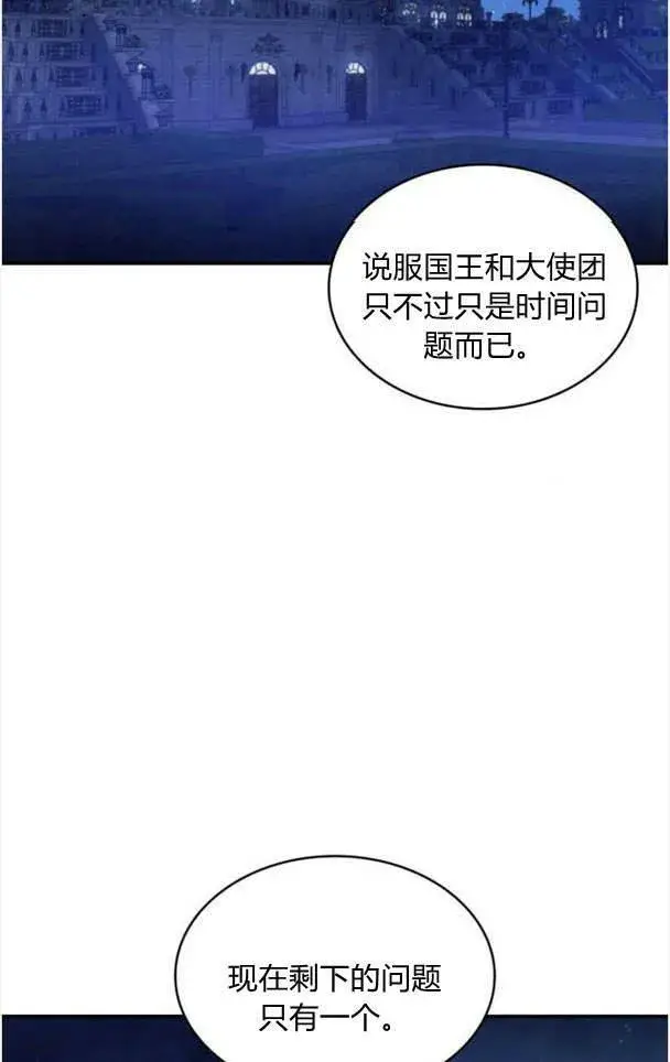 《梅尔文留给他们的东西》第38话图75