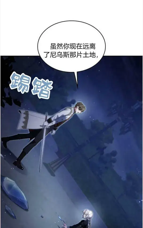《梅尔文留给他们的东西》第38话图78