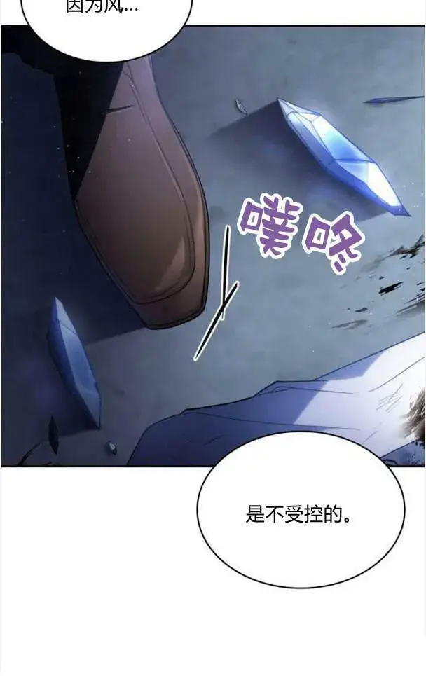 《梅尔文留给他们的东西》第38话图80