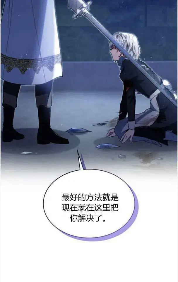 《梅尔文留给他们的东西》第38话图82