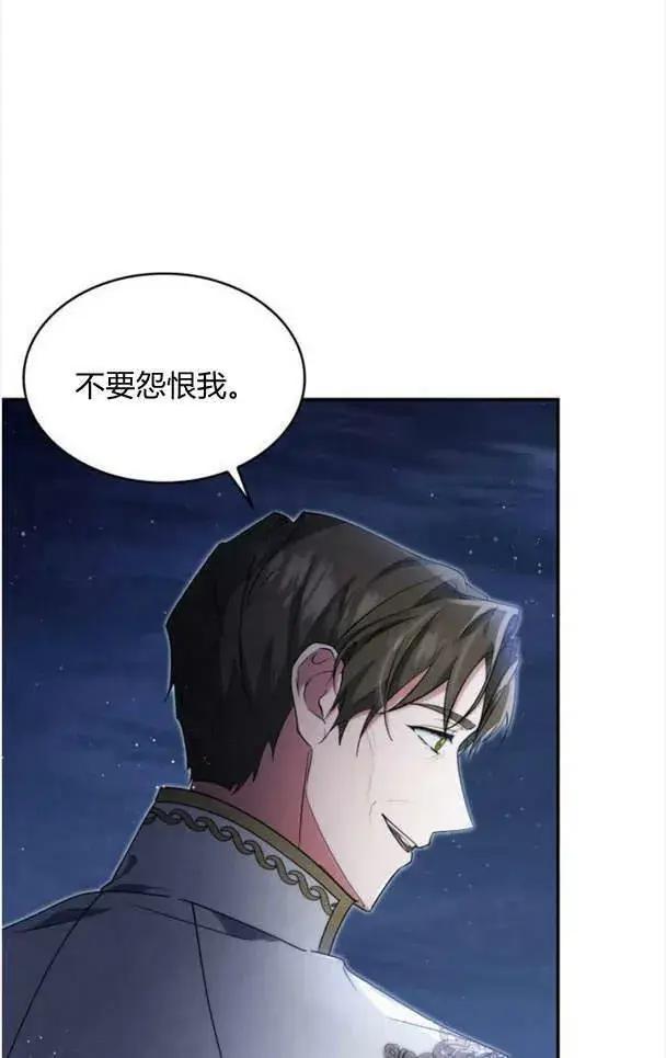 《梅尔文留给他们的东西》第38话图83