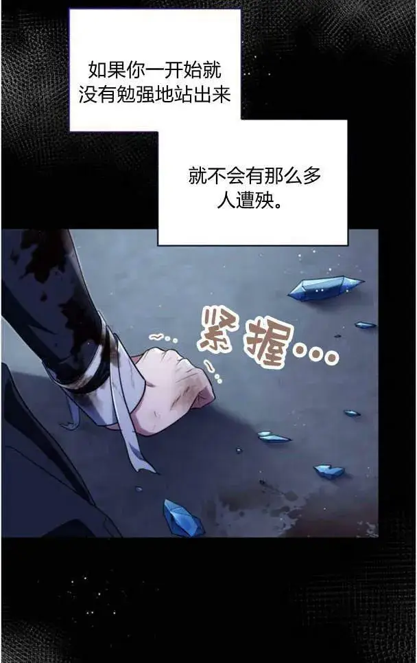 《梅尔文留给他们的东西》第38话图88