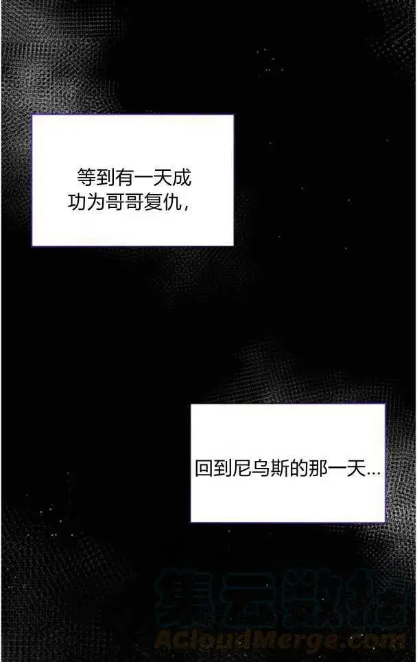 《梅尔文留给他们的东西》第38话图89