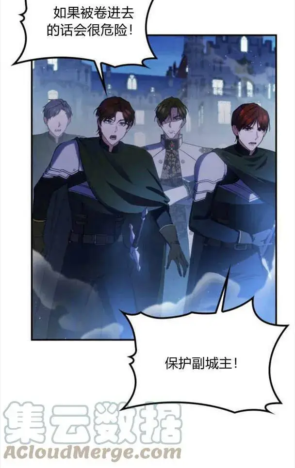 《梅尔文留给他们的东西》第38话图9