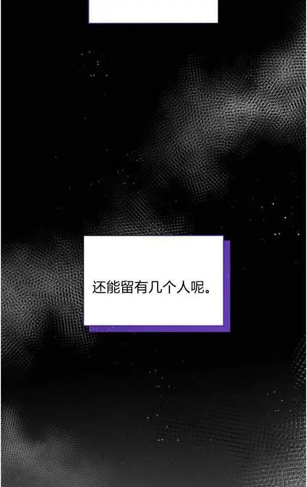 《梅尔文留给他们的东西》第38话图91
