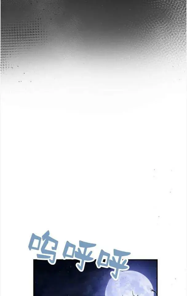 《梅尔文留给他们的东西》第38话图92