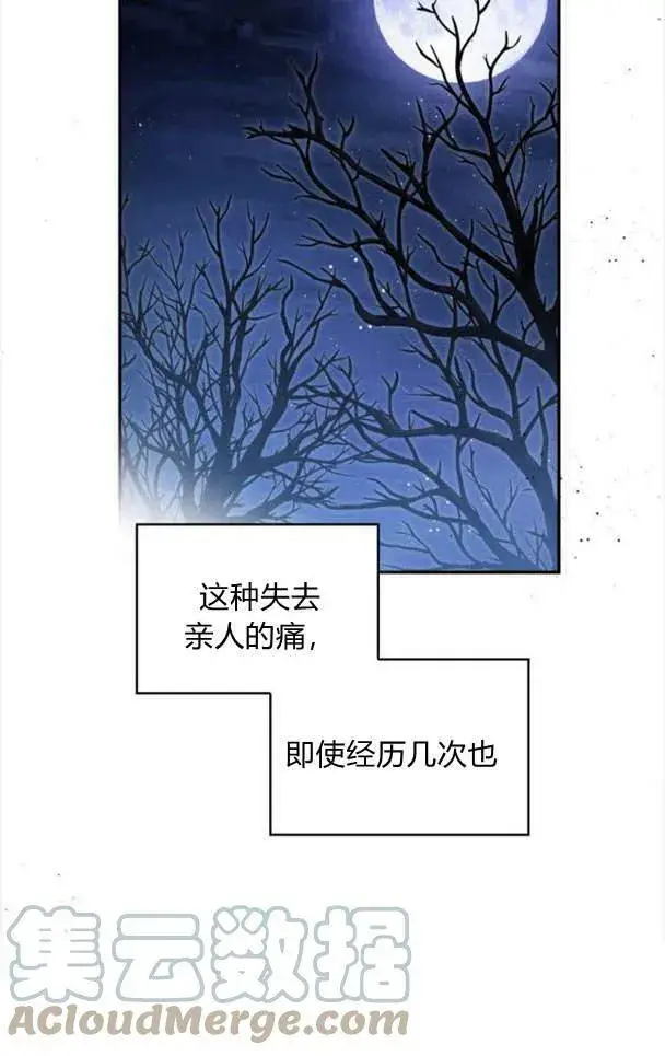 《梅尔文留给他们的东西》第38话图93