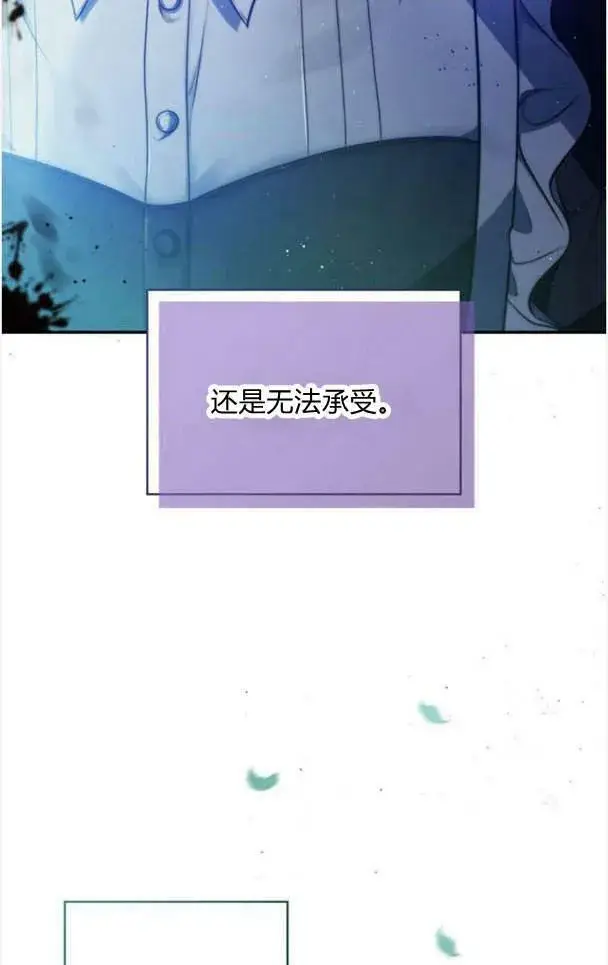 《梅尔文留给他们的东西》第38话图95