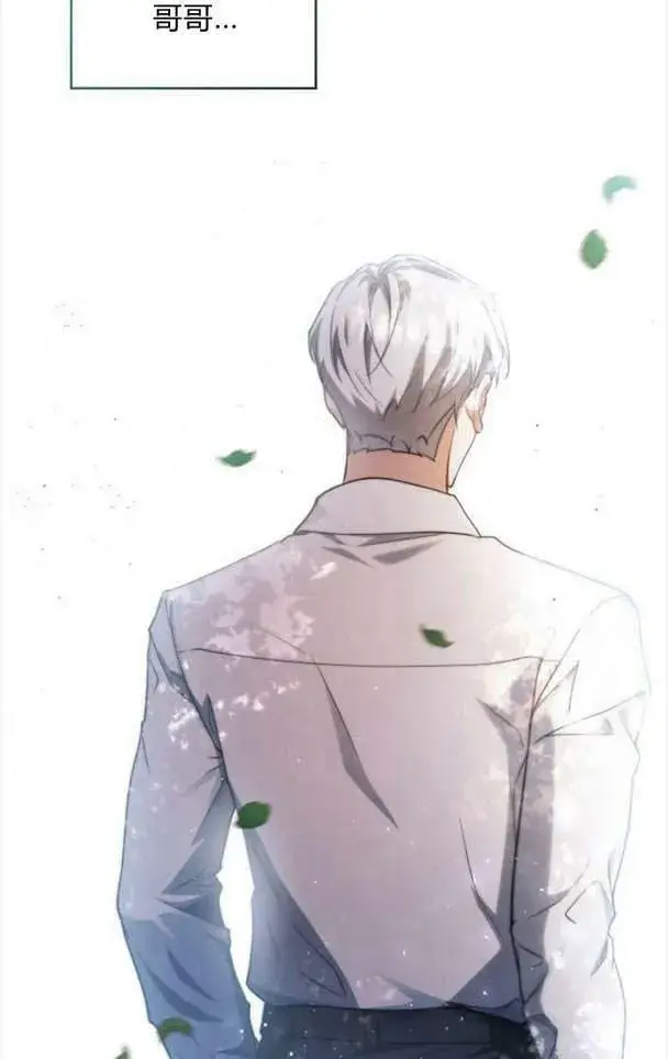 《梅尔文留给他们的东西》第38话图96
