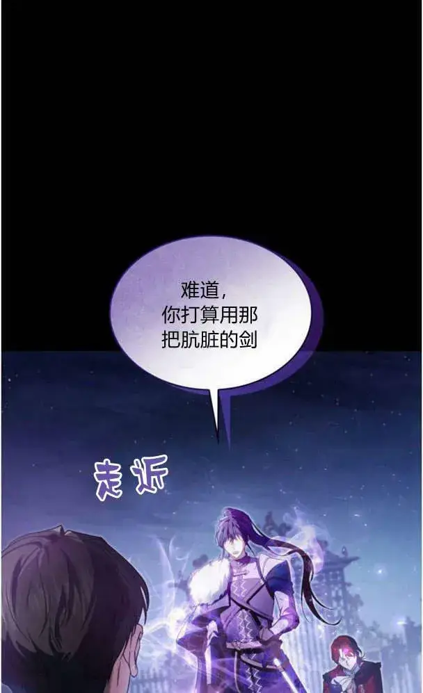《梅尔文留给他们的东西》第39话图2