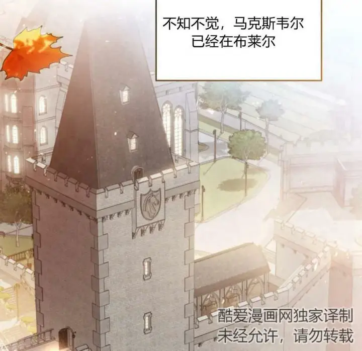 《梅尔文留给他们的东西》第40话图119