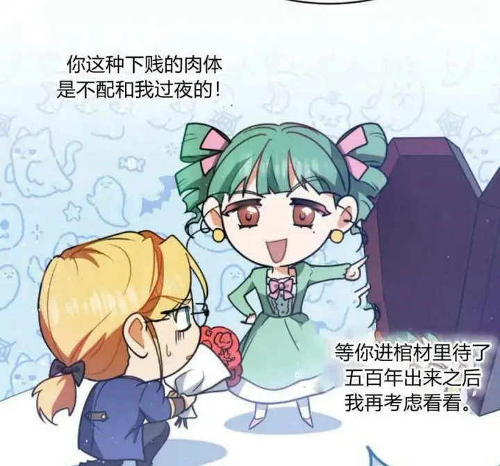 《梅尔文留给他们的东西》第41话图167