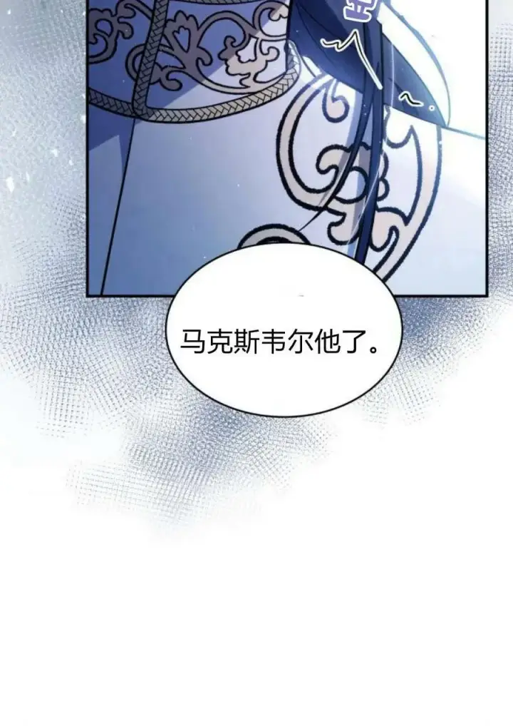 《梅尔文留给他们的东西》第43话图154