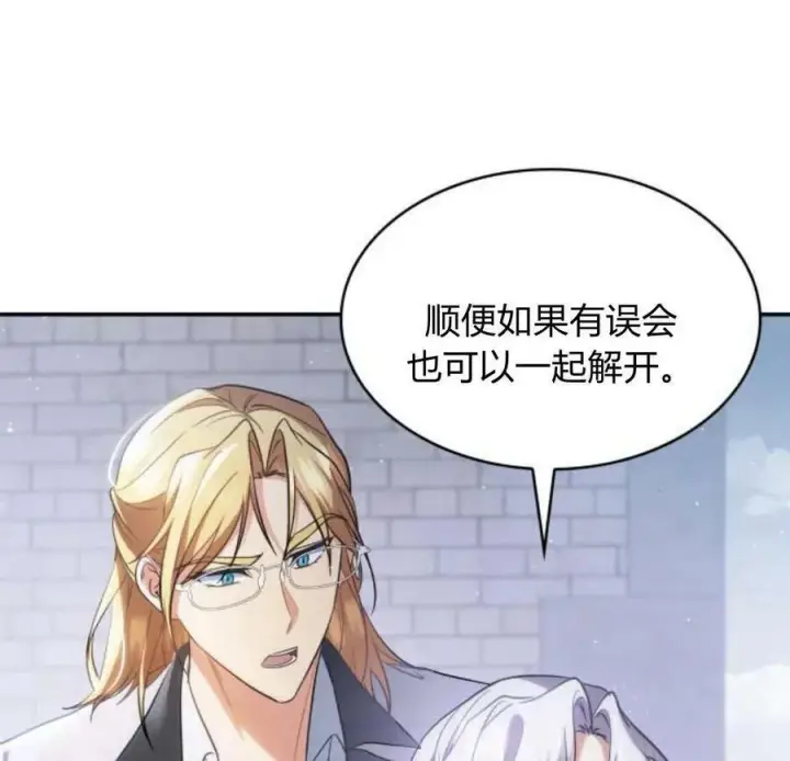 《梅尔文留给他们的东西》第45话图103
