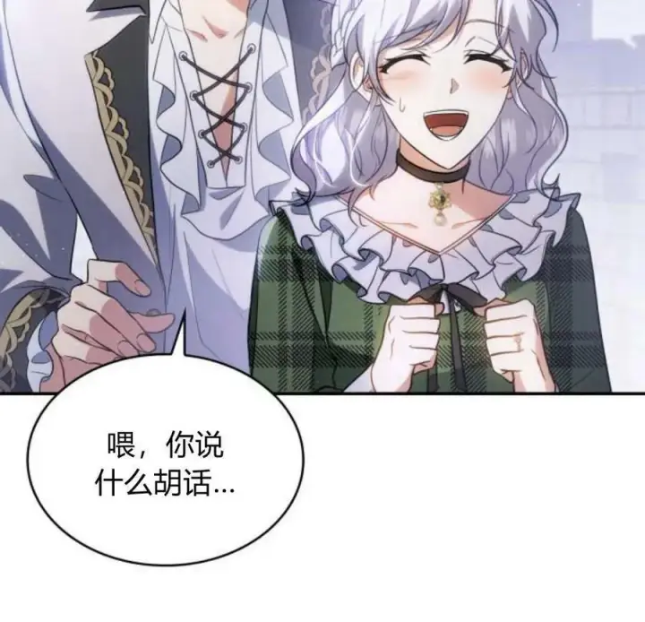 《梅尔文留给他们的东西》第45话图104