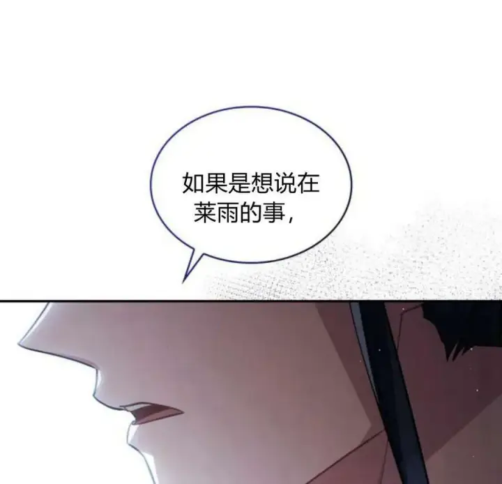 《梅尔文留给他们的东西》第45话图106