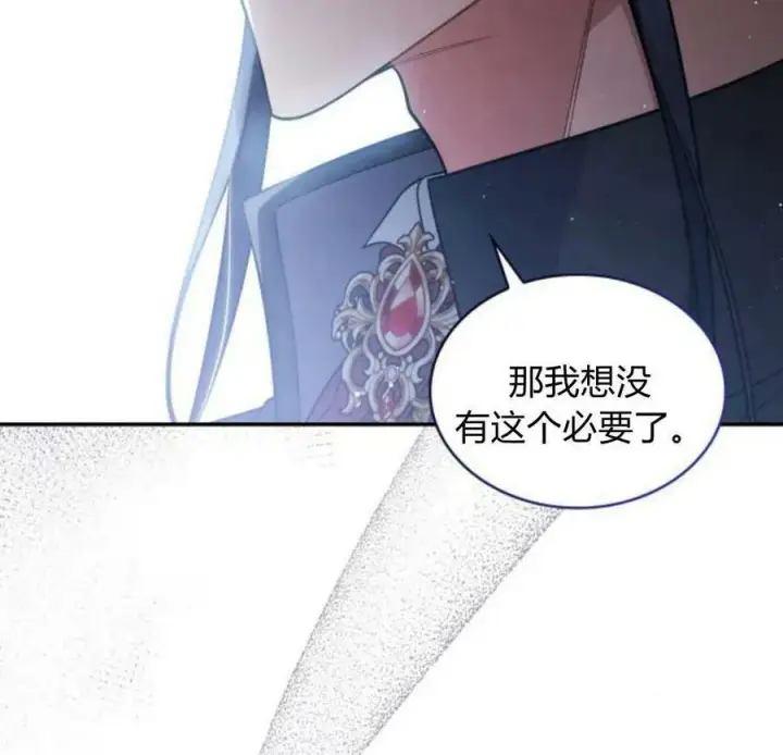 《梅尔文留给他们的东西》第45话图107