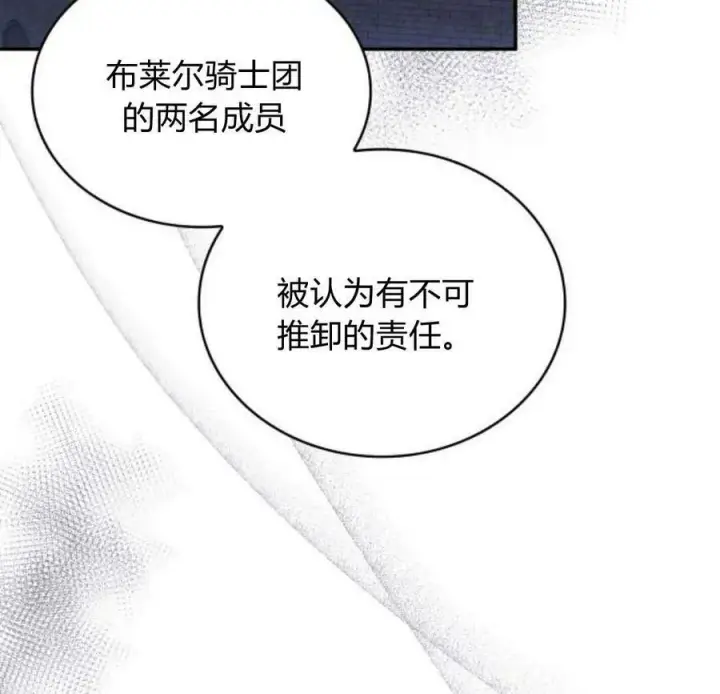 《梅尔文留给他们的东西》第45话图110