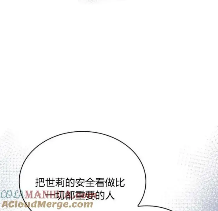 《梅尔文留给他们的东西》第45话图113