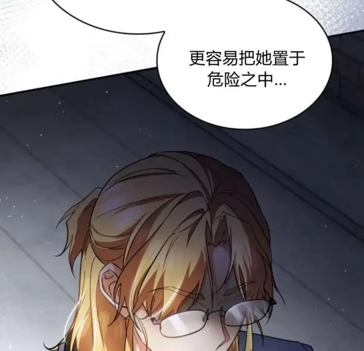 《梅尔文留给他们的东西》第45话图114