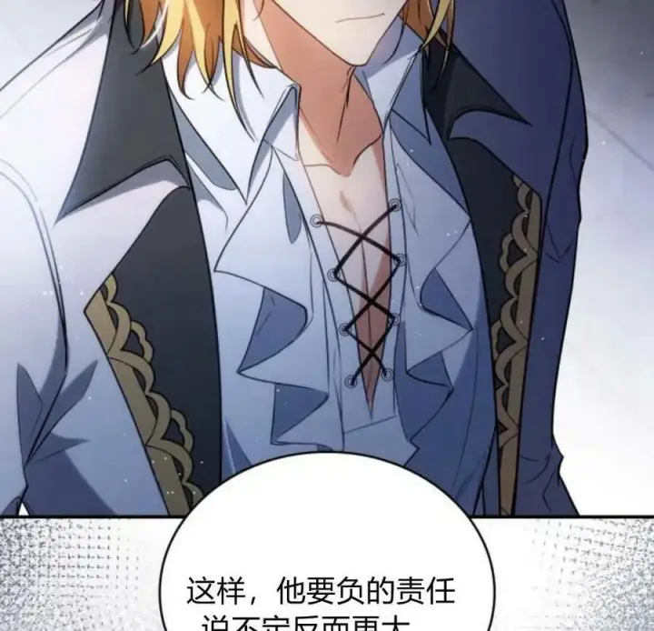 《梅尔文留给他们的东西》第45话图115