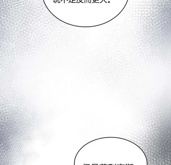 《梅尔文留给他们的东西》第45话图116