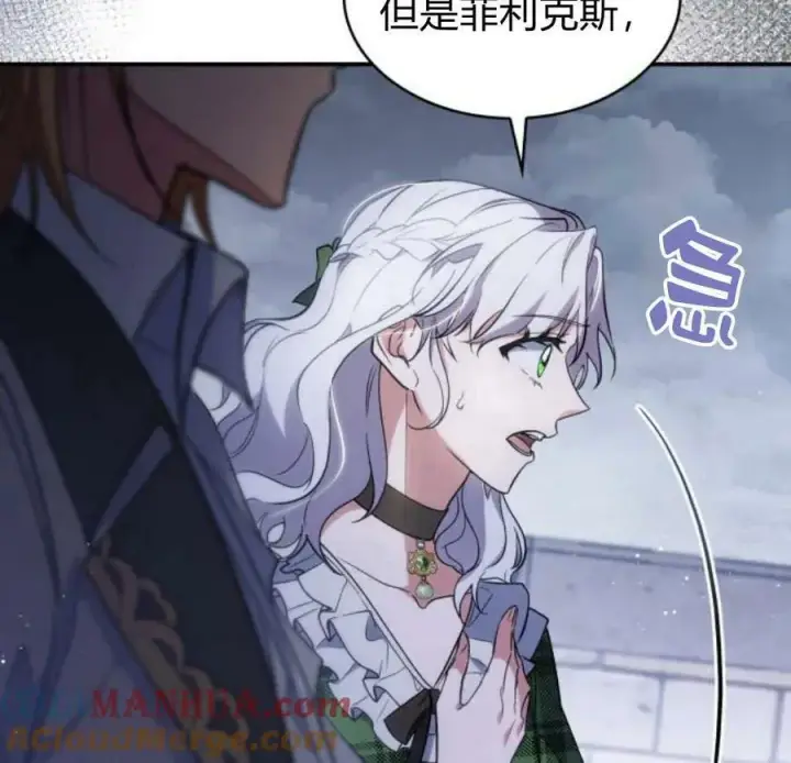 《梅尔文留给他们的东西》第45话图117