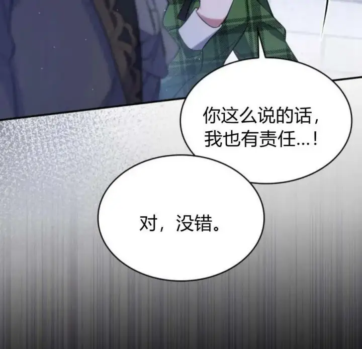 《梅尔文留给他们的东西》第45话图118