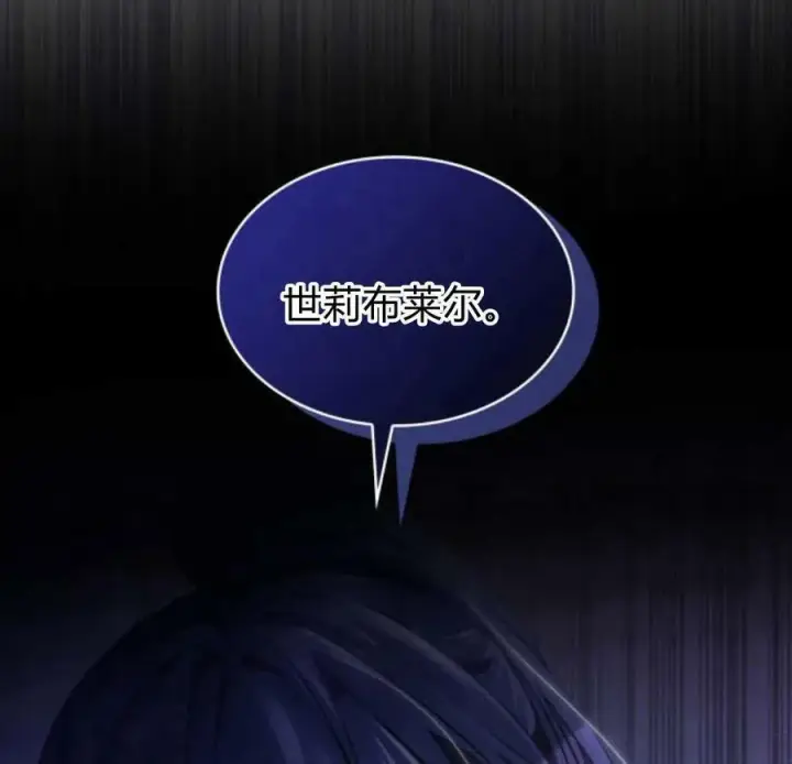 《梅尔文留给他们的东西》第45话图119