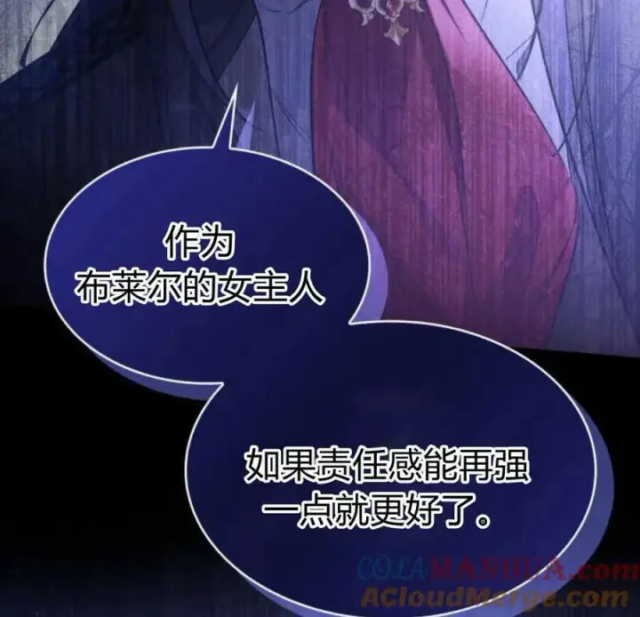 《梅尔文留给他们的东西》第45话图121