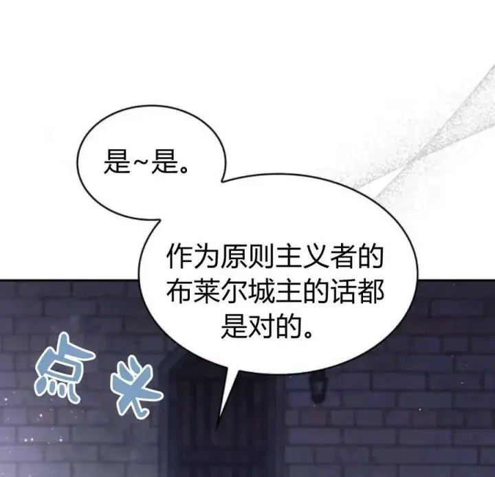 《梅尔文留给他们的东西》第45话图128