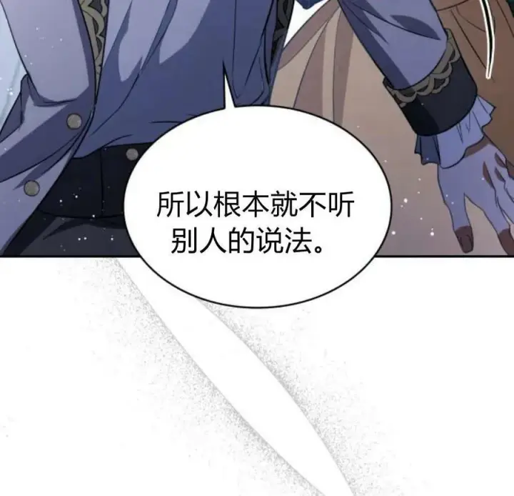 《梅尔文留给他们的东西》第45话图130